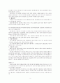 상황적합이론을 등장 배경, 소유경영자와 전문경영자의 차이, 기업은 소유 및 지배구조를 기준, 내부제보자(휘슬블로어)에 대한 평가 4페이지