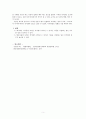 인간관계론이 생겨난 계기, 기업에 취직을 하면, 이 행위를 공리주의적 관점, 정의론적 관점 및 사회계약론적 , 매뉴얼은 경영의 , 조직구조를 결정하는 요인 중 공식화의 정도를 설명 6페이지