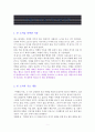 여행의 이유-독서감상문 1페이지