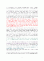 여행의 이유-독서감상문 2페이지