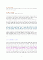 여행의 이유-독서감상문 4페이지
