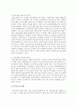 국민연금 크레딧 제도에 대한 필요성과 현 제도의 문제점에 대해 서술하시오 3페이지