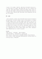 국민연금 크레딧 제도에 대한 필요성과 현 제도의 문제점에 대해 서술하시오 6페이지