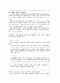 Ⅰ. 고정환율제도 하에서 고정환율 유지를 위해 중앙은행이 외환시장에 개입하는 방법과 원리, Ⅱ. 무역 클레임을 해결하는 방법,  Ⅲ. 글로벌 표준화 전략과 현지화 전략, Ⅳ. ‘WTO의 기본원칙’과 기본원칙에 대한 ‘예외규정’을 간단히 서술하시오. 2페이지