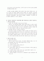 Ⅰ. 고정환율제도 하에서 고정환율 유지를 위해 중앙은행이 외환시장에 개입하는 방법과 원리, Ⅱ. 무역 클레임을 해결하는 방법,  Ⅲ. 글로벌 표준화 전략과 현지화 전략, Ⅳ. ‘WTO의 기본원칙’과 기본원칙에 대한 ‘예외규정’을 간단히 서술하시오. 8페이지
