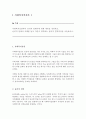 [사회복지실천론]사회복지실천에서 윤리적딜레마 내용과 사례 그리고 자신이 생각하는 윤리적 결정과정 2페이지