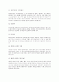 [사회복지실천론]사회복지실천에서 윤리적딜레마 내용과 사례 그리고 자신이 생각하는 윤리적 결정과정 4페이지