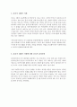 [사회복지실천론]사회복지실천에서 윤리적딜레마 내용과 사례 그리고 자신이 생각하는 윤리적 결정과정 5페이지