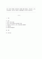 한국 가족의 변화와 여성문제의 관계에 대해 설명하고, 학습자가 느끼는 여성문제와 그에 따른 문제점 및 해결방법을 강구하여 작성하시오. 1페이지