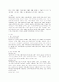 한국 가족의 변화와 여성문제의 관계에 대해 설명하고, 학습자가 느끼는 여성문제와 그에 따른 문제점 및 해결방법을 강구하여 작성하시오. 2페이지