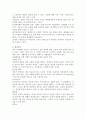 장애인의 심리재활에 대한 성공사례와 부적응사례를 조사하고 사례에 대한 문제점 및 해결방안을 제시해보시오. 4페이지