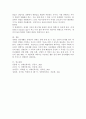 장애인의 심리재활에 대한 성공사례와 부적응사례를 조사하고 사례에 대한 문제점 및 해결방안을 제시해보시오. 5페이지