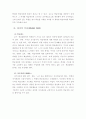 [교육학] 교육의 3요소 - 학생 2페이지