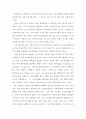 (암호학, 통신공학) 양자암호통신 2페이지