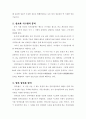(암호학, 통신공학) 양자암호통신 3페이지