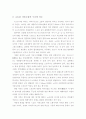 [군사학] AK자동소총 - 세계 표준 소화기 ‘카라시니코프’ 3페이지