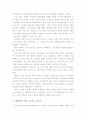 [군사학] AK자동소총 - 세계 표준 소화기 ‘카라시니코프’ 4페이지