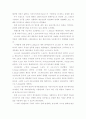 [군사학] AK자동소총 - 세계 표준 소화기 ‘카라시니코프’ 5페이지