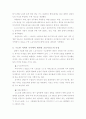 [군사학] AK자동소총 - 세계 표준 소화기 ‘카라시니코프’ 6페이지