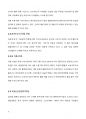 (A+) 독일 경제의 특징을 요약하고, 글로벌 경쟁력이 높은 독일 기업 중 하나를 선택하여 경쟁력의 원천이 무엇인지 분석하시오. 4페이지