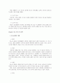 [심리학, 상담학] 분노란 무엇인가 3페이지
