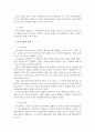 [심리학, 상담학] 분노란 무엇인가 4페이지