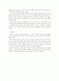 [심리학, 상담학] 분노란 무엇인가 6페이지