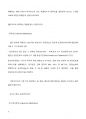 (A+) 몬테카를로 시뮬레이션의 (1)개념 및 적용가능 분야, (2)이를 이용한 시설대안 평가의 수치적 예를 2개 이상 작성하시오 4페이지