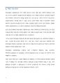 (A+) 몬테카를로 시뮬레이션의 (1)개념 및 적용가능 분야, (2)이를 이용한 시설대안 평가의 수치적 예를 2개 이상 작성하시오 7페이지