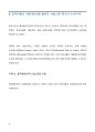 (A+) 몬테카를로 시뮬레이션의 (1)개념 및 적용가능 분야, (2)이를 이용한 시설대안 평가의 수치적 예를 2개 이상 작성하시오 8페이지