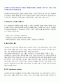 사회복지사와 클라이언트와의 관계에서 변화를 방해하는 관계에는 어떤 것이 있으며, 어떻게 다룰 것인지 제시해 보시오 병리적이거나 서투른 사회복지사  2페이지