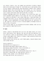사회복지사와 클라이언트와의 관계에서 변화를 방해하는 관계에는 어떤 것이 있으며, 어떻게 다룰 것인지 제시해 보시오 병리적이거나 서투른 사회복지사  3페이지