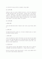 [사회복지사/사회복지행정론]사회복지조직의 인적자원관리-소진의 특성과 슈퍼비전의 기능과 역할 3페이지