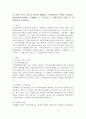 로스만의 3가지 모델 중 하나에 해당하는 지역사회복지 사례를 선정하고, 실천과정의 4단계(1.문제확인, 2.욕구사정, 3.계획수립및실천, 4.개입평가)를 분석하시오. 2페이지