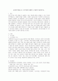 질적연구방법 중 근거이론에 대하여 조사하여 평가하시오. 2페이지