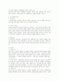 질적연구방법 중 근거이론에 대하여 조사하여 평가하시오. 3페이지
