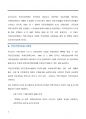 (A+) 국민건강보험에서 직장가입자의 보험료 부과체계와 보험료(율) 변화 및 현황에 대하여 알아보시오. 2페이지