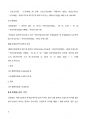 (A+) 국민건강보험에서 직장가입자의 보험료 부과체계와 보험료(율) 변화 및 현황에 대하여 알아보시오. 5페이지