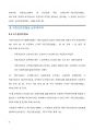 (A+) 국민건강보험에서 직장가입자의 보험료 부과체계와 보험료(율) 변화 및 현황에 대하여 알아보시오. 6페이지