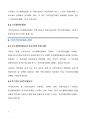 (A+) 국민건강보험에서 직장가입자의 보험료 부과체계와 보험료(율) 변화 및 현황에 대하여 알아보시오. 7페이지