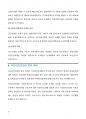 (A+) 국민건강보험에서 직장가입자의 보험료 부과체계와 보험료(율) 변화 및 현황에 대하여 알아보시오. 9페이지