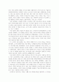수학 비타민 플러스를 읽고,독서감상문 3페이지