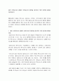 일반 보육교사와 장애아 보육교사의 협력을 증진하기 위한 방안에 대해서 토론하시오 2페이지