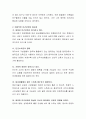 학습자의 좋은 인간관계를 유지하는 원칙은 어떤 것이 있는가 3페이지