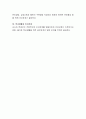 학습자의 좋은 인간관계를 유지하는 원칙은 어떤 것이 있는가 4페이지