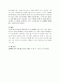 현대사회에서 결혼준비교육의 필요성 및 가치와 목적에 대해서 서술하시오 4페이지