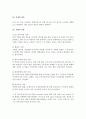 [사회복지사/노인복지론]우리나라 치매노인 노인장기요양보험제도 이용 실태 4페이지