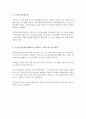 [사회복지사/노인복지론]우리나라 치매노인 노인장기요양보험제도 이용 실태 5페이지