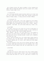 [상담학, 심리학] 조숙 「분노와 정서조절」 내용 요약 2페이지