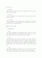 [상담학, 심리학] 조숙 「분노와 정서조절」 내용 요약 3페이지